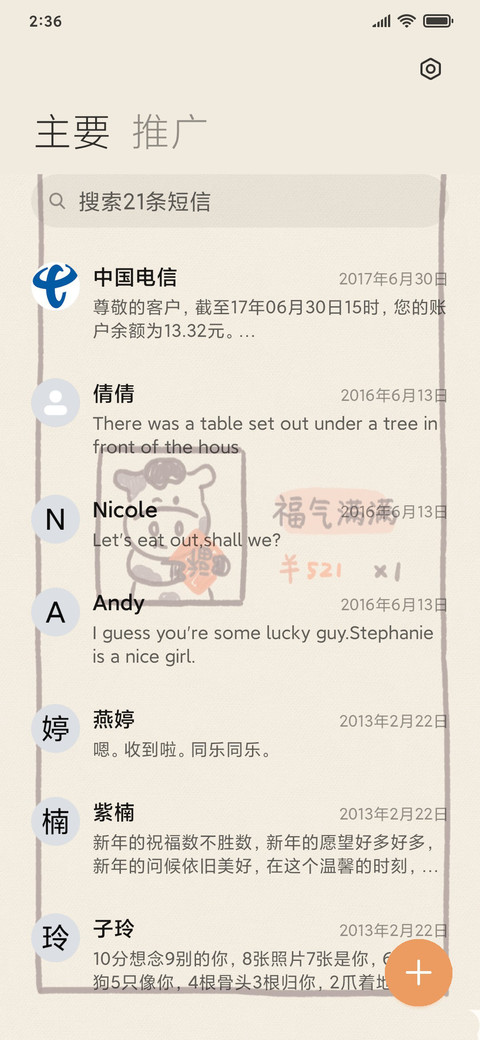 好运购物车 screenshot