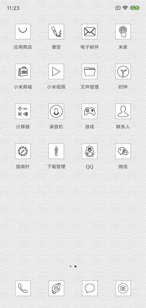 白黑 screenshot
