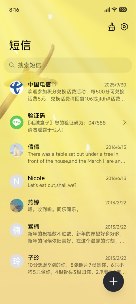 暖春 screenshot