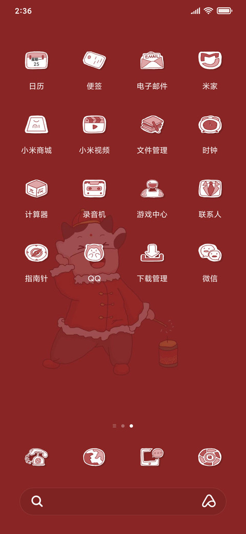 福牛迎春 screenshot