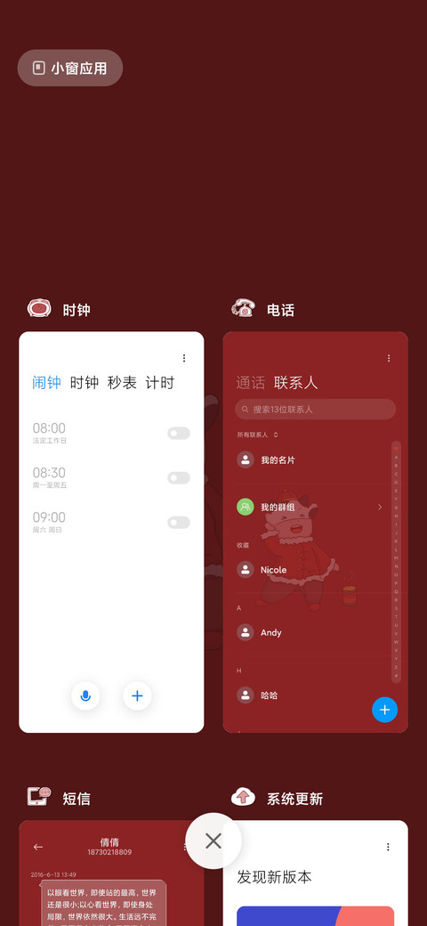 福牛迎春 screenshot