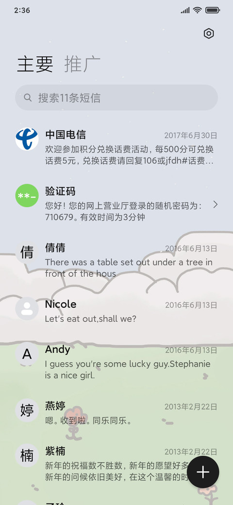 旅游鸭鸭 screenshot