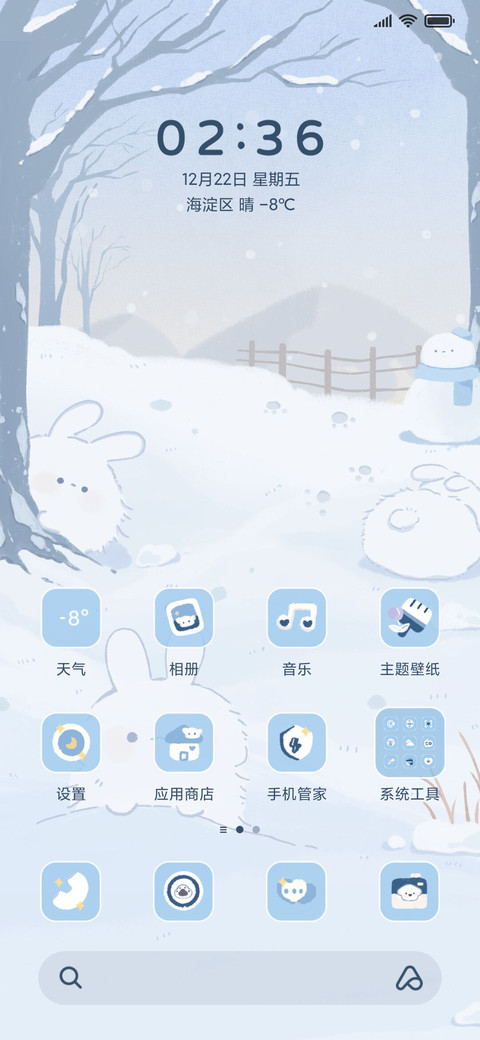 冬日兔兔 双模式 screenshot
