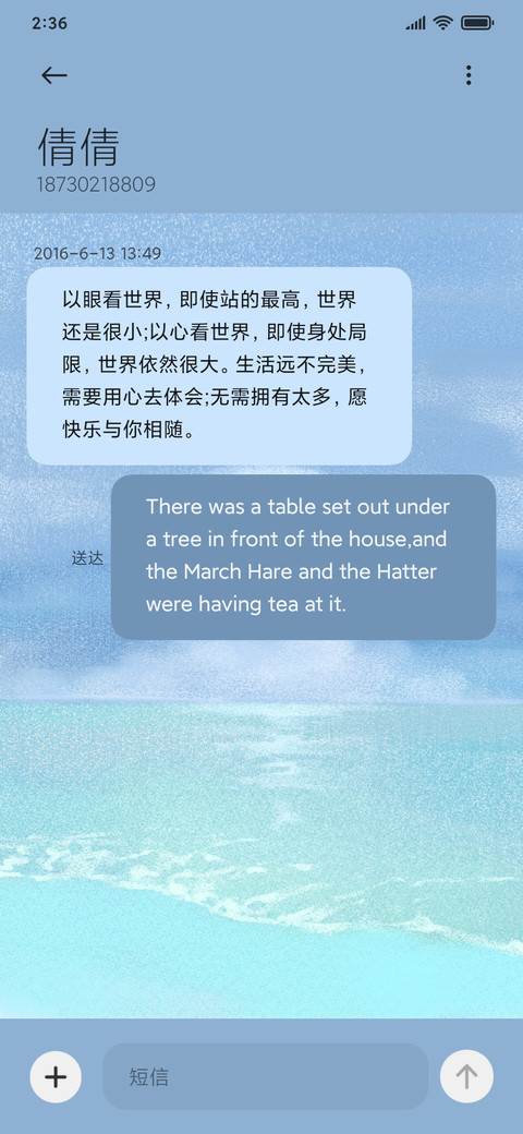 海天之恋 screenshot