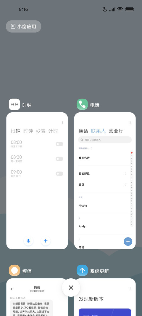 湫 screenshot