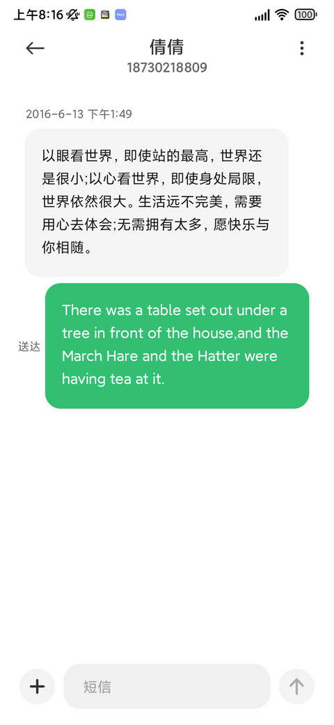 谷语 screenshot