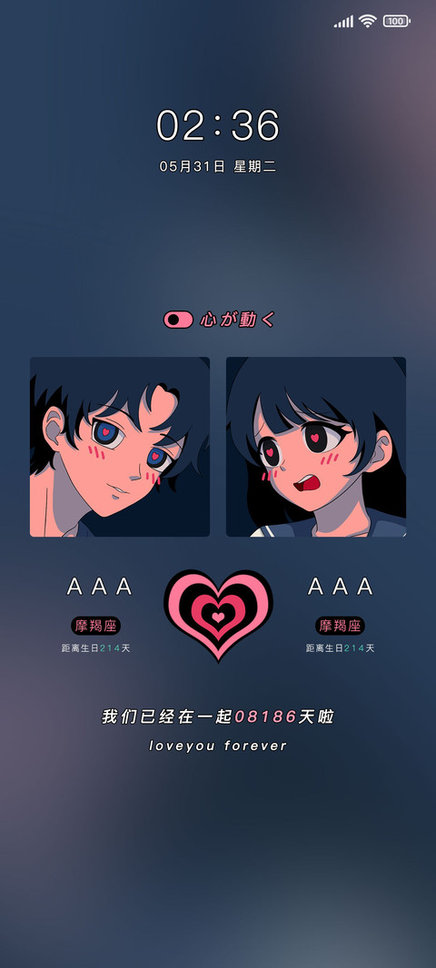 复古漫画情侣头像 screenshot