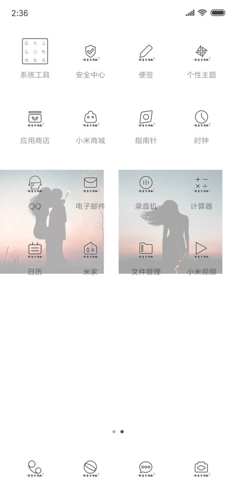转身为陌路 screenshot