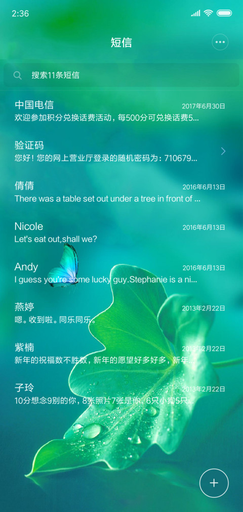护眼 screenshot