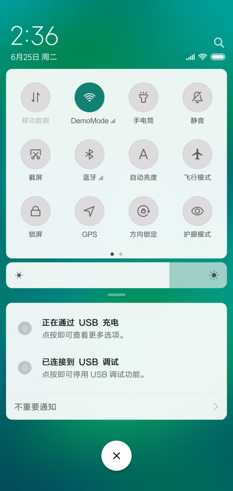 护眼 screenshot
