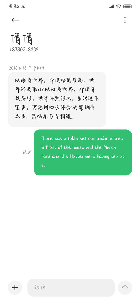 青春爱意被你破解 screenshot