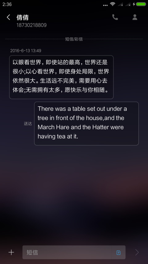 夜星行 screenshot