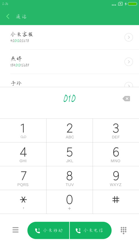 汉仪日常轻轻甜 screenshot