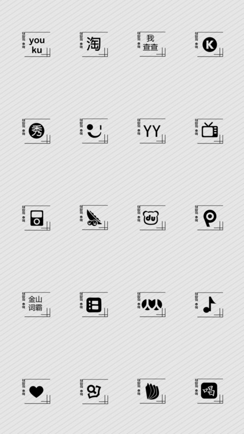 念你时光比爱长（iOS+自由桌面+日历+音乐） screenshot