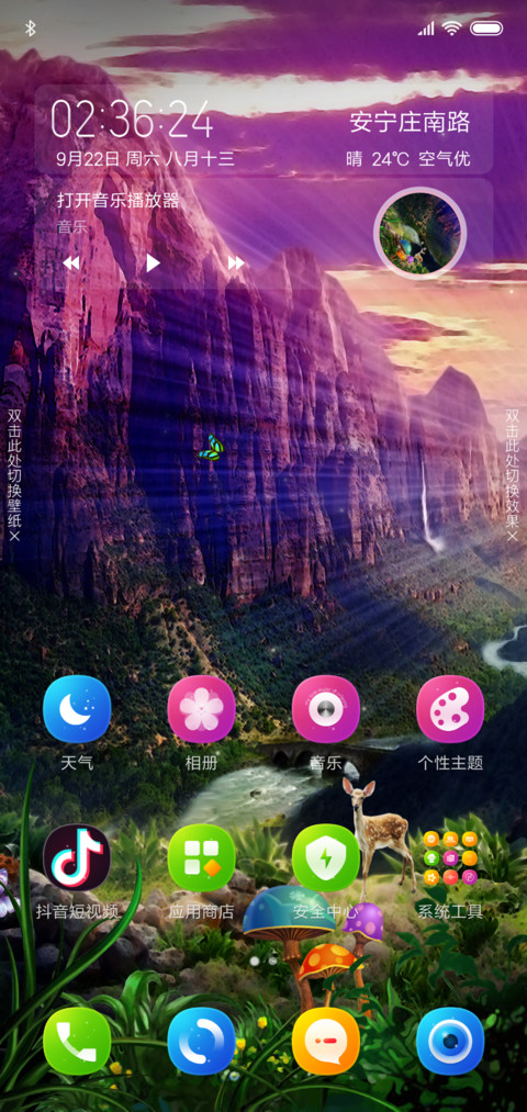 梦幻仙境 私人订制 screenshot