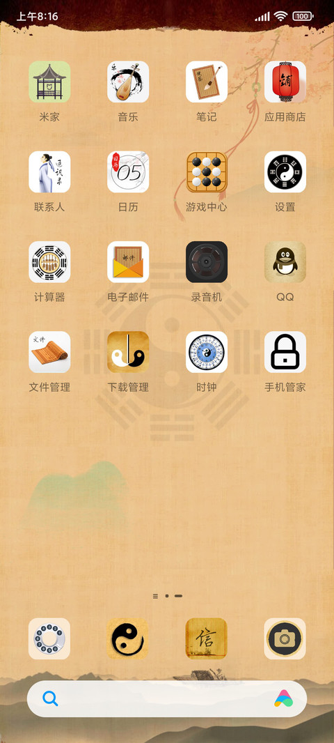 太极 screenshot