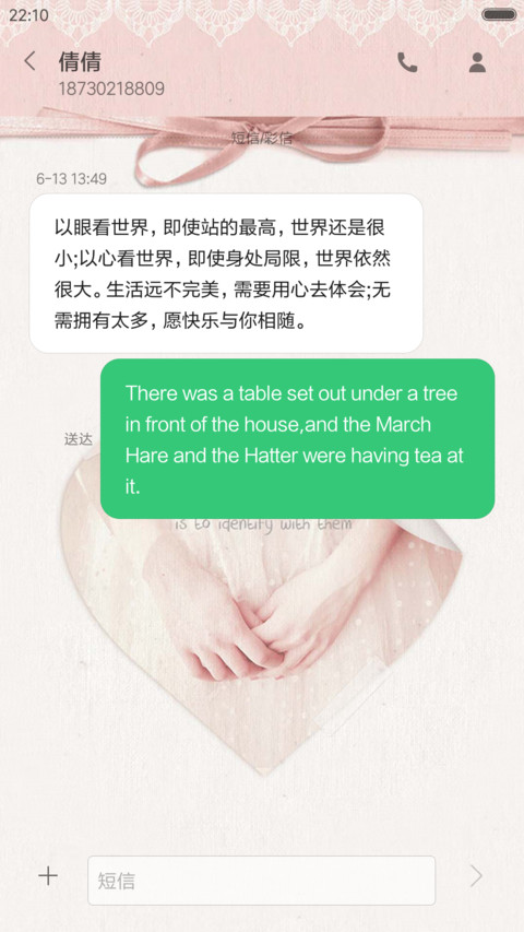 暖爱（多功能锁屏） screenshot