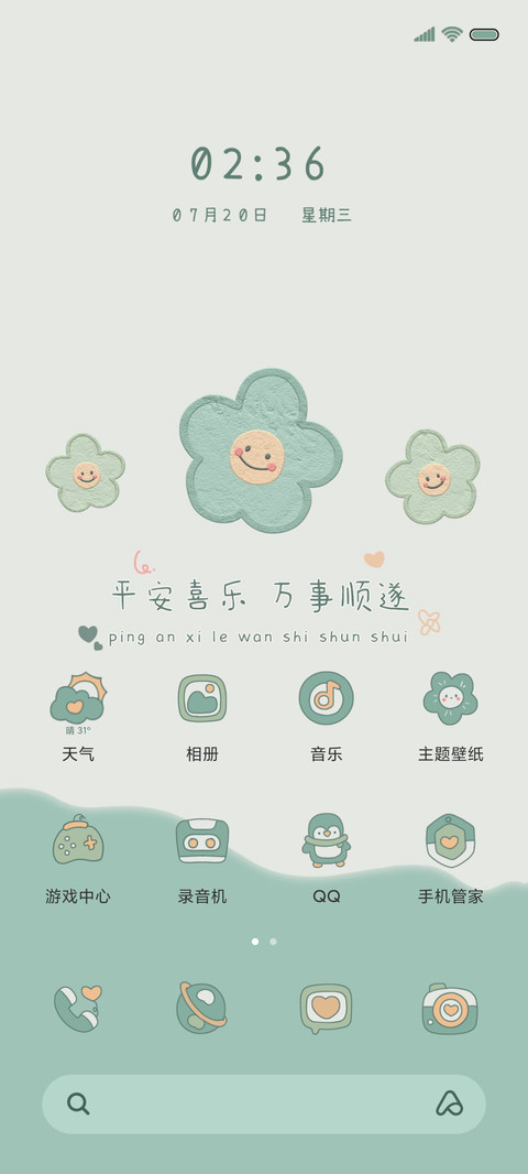 香菜绿 油画小花花 screenshot