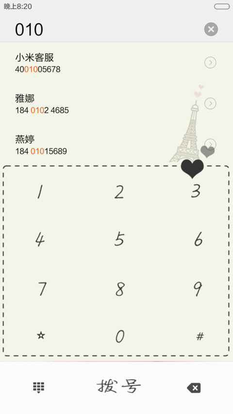 手写的爱情(个性酷炫） screenshot