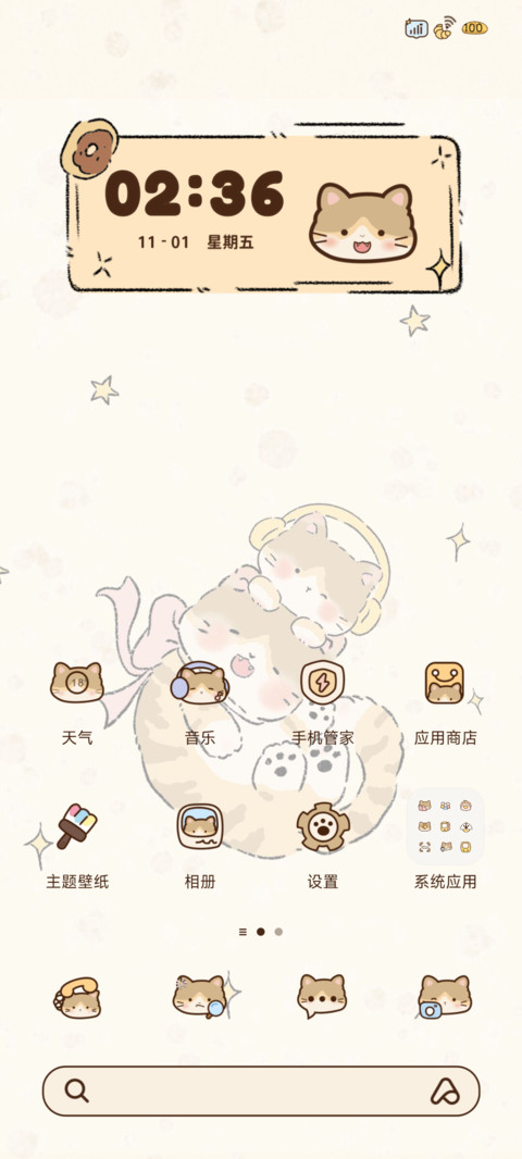 咖啡面包猫猫 screenshot