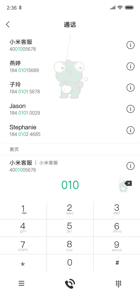 简约动态萌宠蚊香仔 screenshot