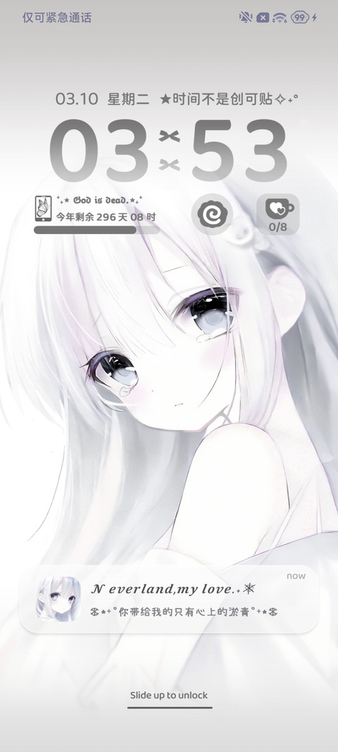 自定义 纯白心绪 screenshot