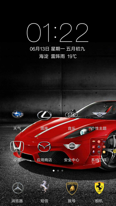（炫酷车标）红色豪车 screenshot