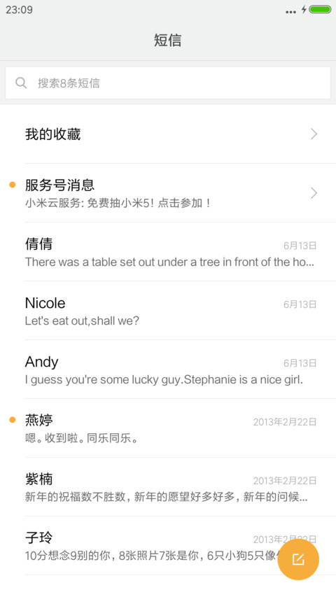 我是主角我最帅（老九门） screenshot