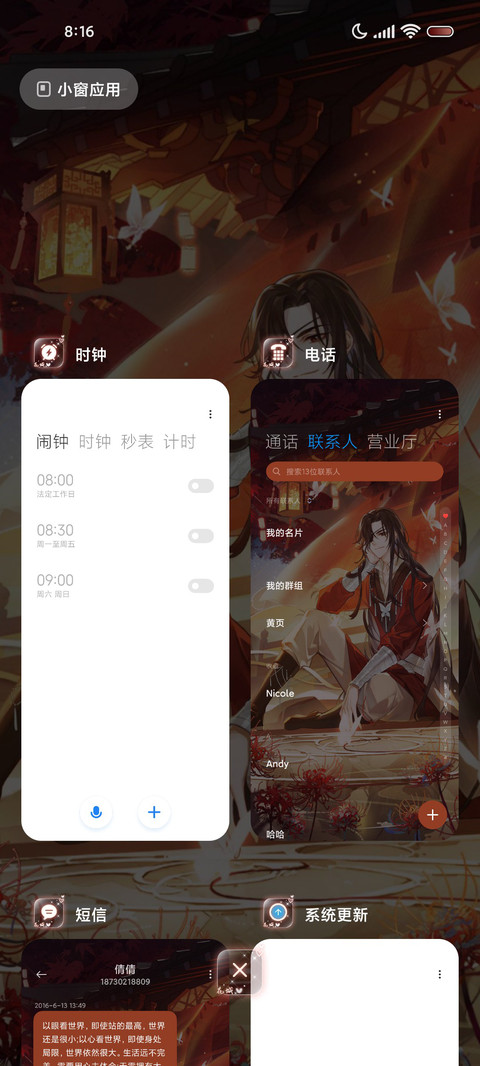 曼珠沙天官赐福动画 screenshot