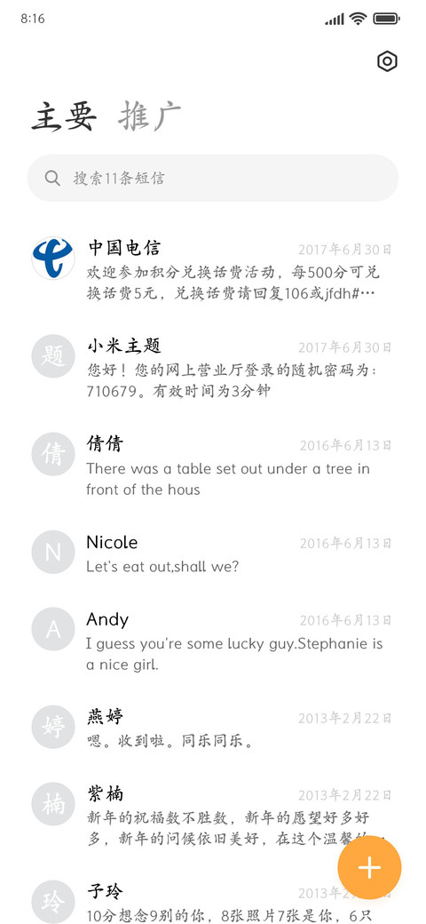 兰亭集序风雅楷书 screenshot