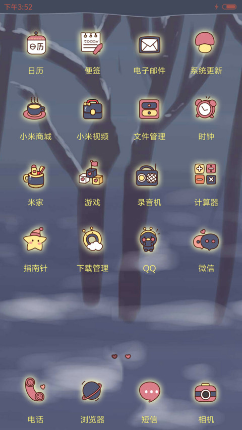 萌星球小薇蓝色恋歌 screenshot