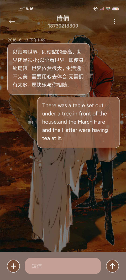 天官赐福 一花一剑 screenshot