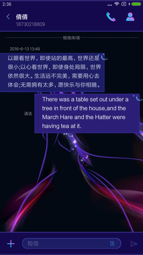 梦之少女 screenshot