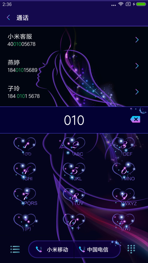 梦之少女 screenshot
