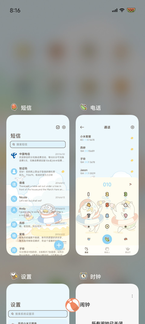 小刘鸭 夏日赶海 screenshot