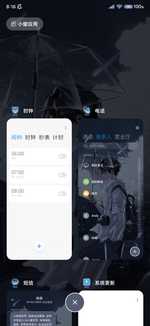 雨暮星河 孤独少年 screenshot