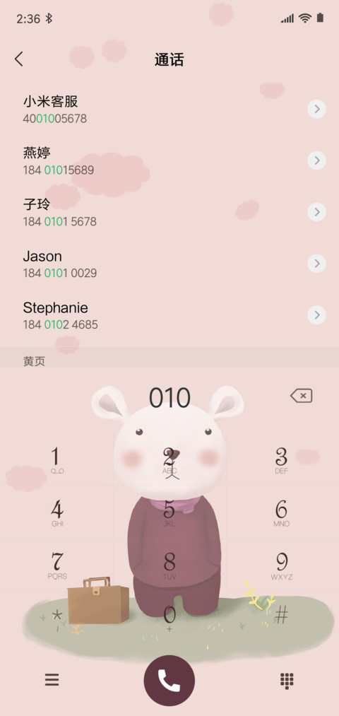 不想上学 screenshot