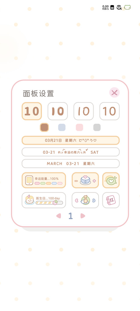 沉浸摸鱼喵 screenshot
