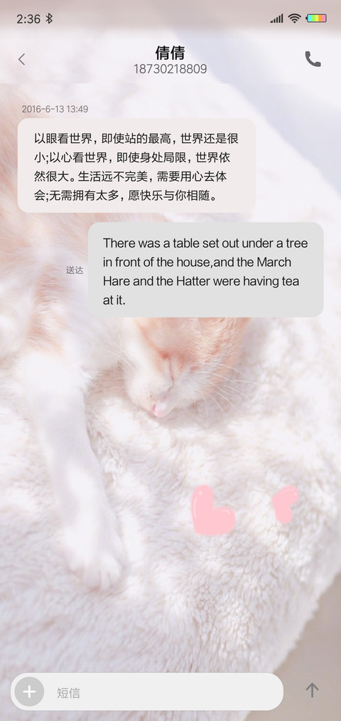 暖暖如初X screenshot