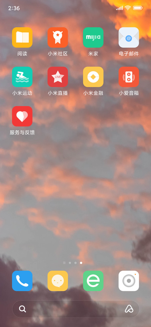 火烧云 screenshot