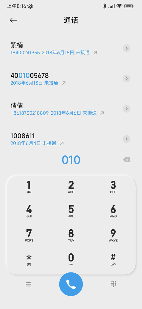 新拟态 简白 screenshot