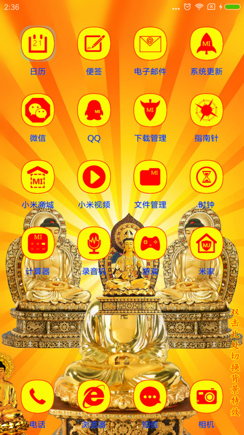 佛祖之光C screenshot