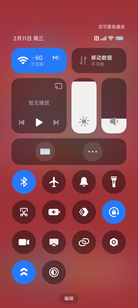 新年快乐2026 screenshot