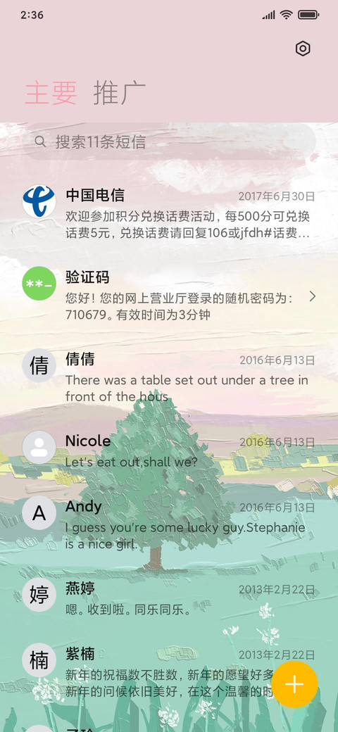 新拟态油画天空 screenshot