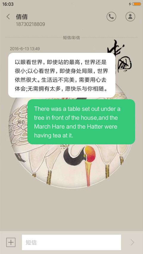 时光 screenshot