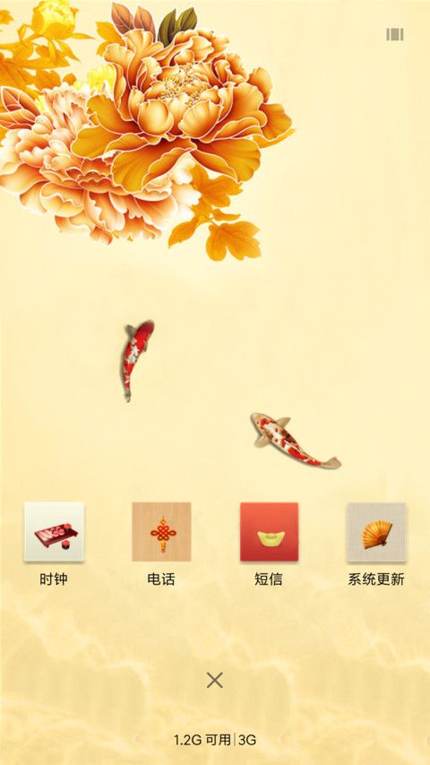 富贵金色孔雀 screenshot