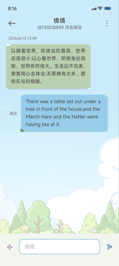 哆啦A梦环球飞行 screenshot
