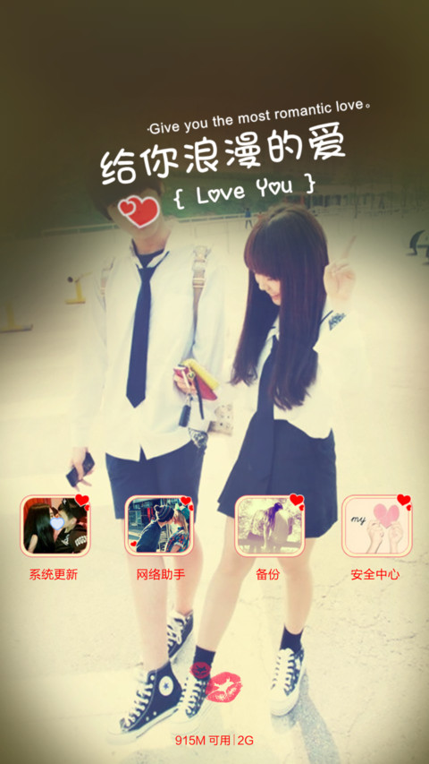 痴心爱你（三锁屏+音乐时钟） screenshot