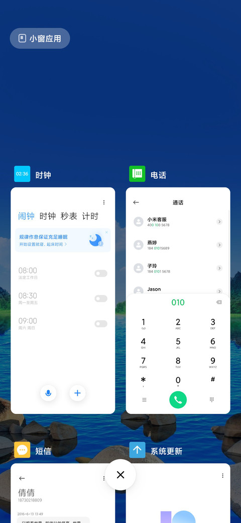 绿水青山 screenshot