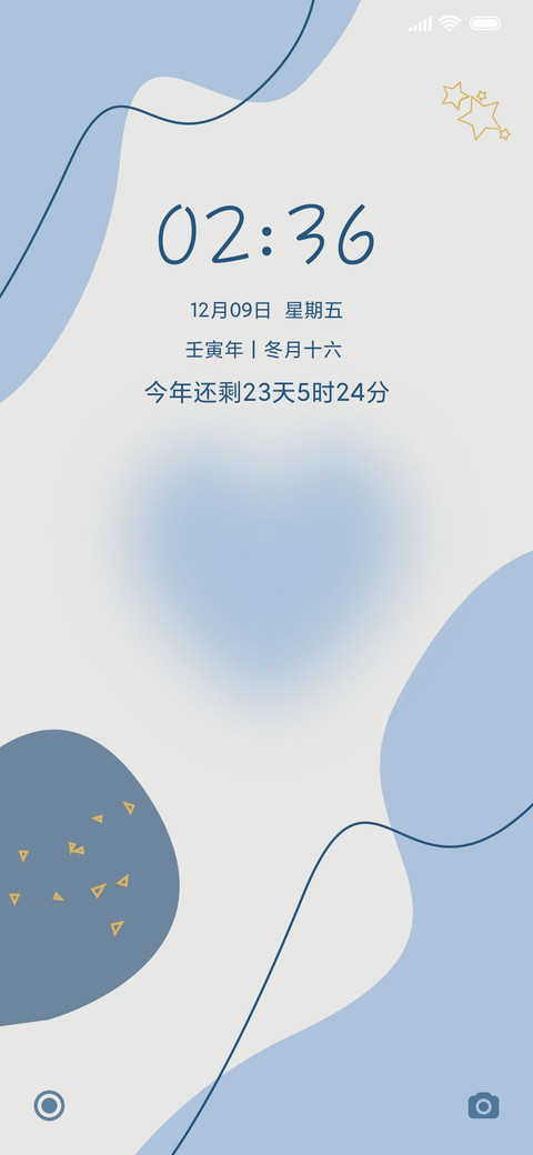 蓝色的温柔 screenshot